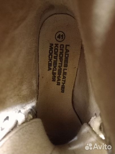 Коньки фигурные