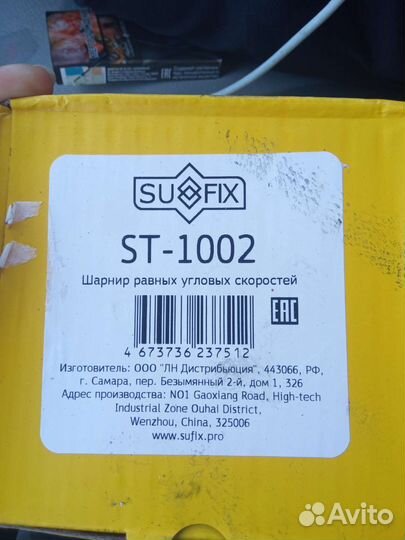 Шрус audi a4 наружний правый