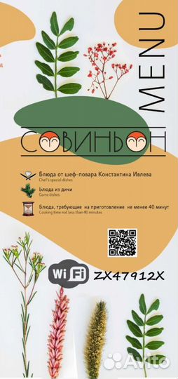 Дизайн меню ресторана, логотипы