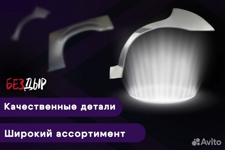 Правая арка Audi A6 C6