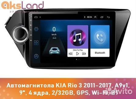 Автомагнитола KIA Rio 3 2011-2017, A9v1, 9