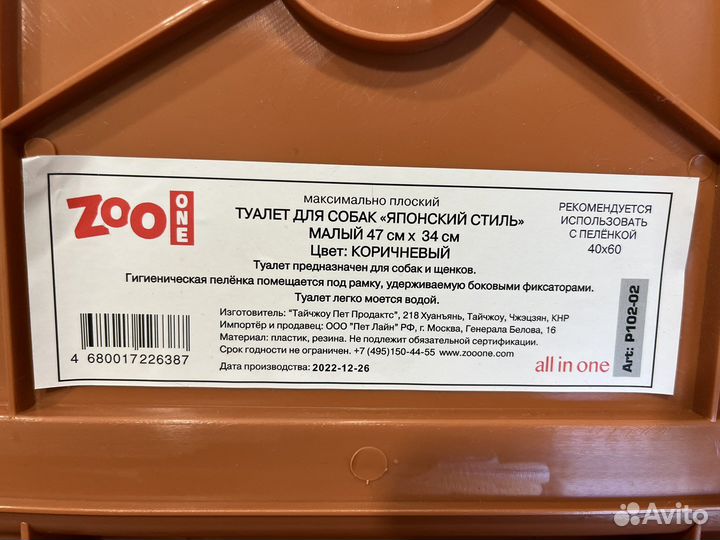 Лоток туалет для собак под пеленку