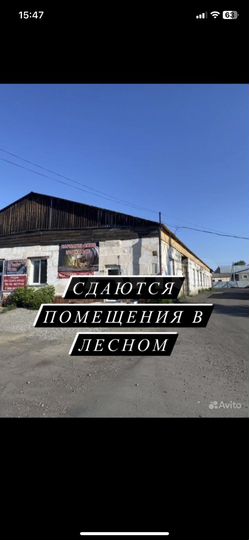 Свободного назначения, от 50 м²