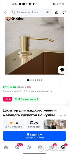 Дозатор для мыла встраиваемый