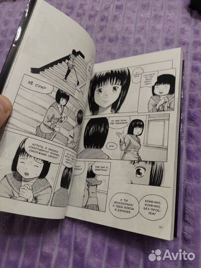 Манга Воспоминание маски 1 том