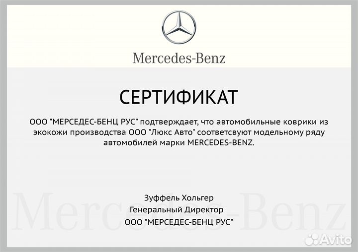 3D Коврики Mercedes AMG Высокие Борта Экокожа