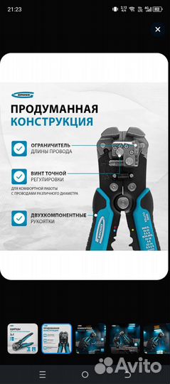 Стриппер Gross 17718