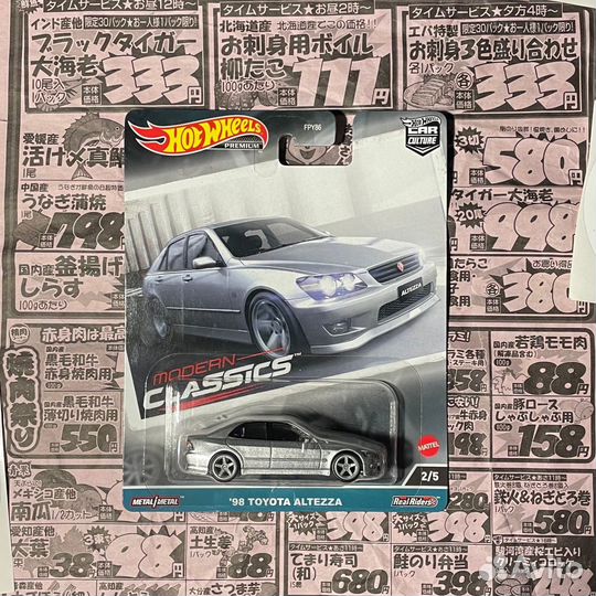 Hot Wheels Premium '98 Toyota Altezza