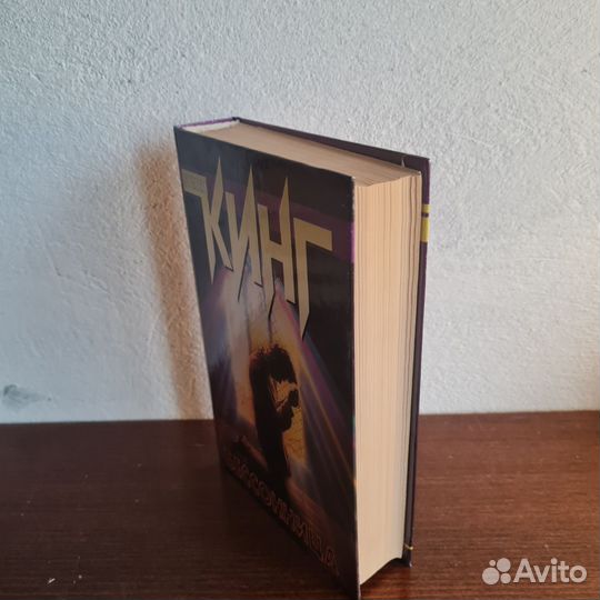 Бессонница - Стивен Кинг