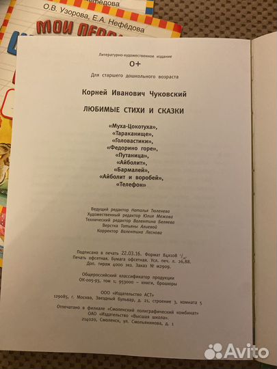 Детские книги