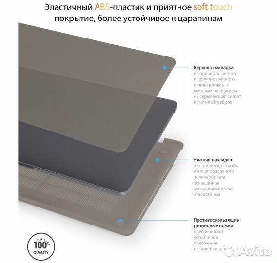 Накладка чехол на Macbook Pro 13