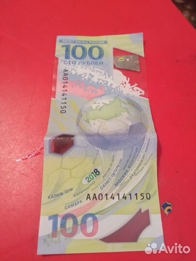 Продам купюру