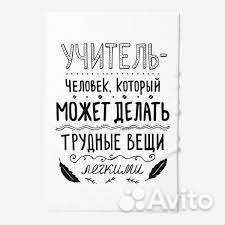 Рамка для учителя/воспитателя