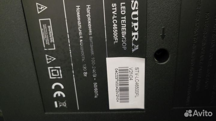 Телевизор бу