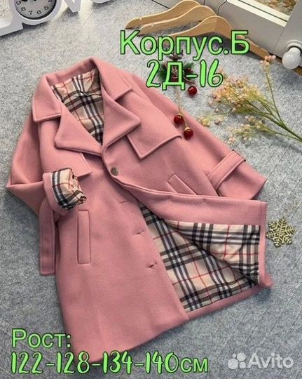 Пальто на девочку