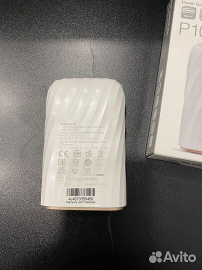 Power bank
