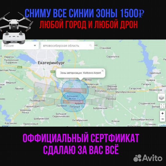 Прошивка дронов DJI / увеличение дальности +150