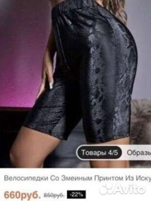 Велосипедки