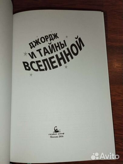 Люси и Стивен Хокинг: 