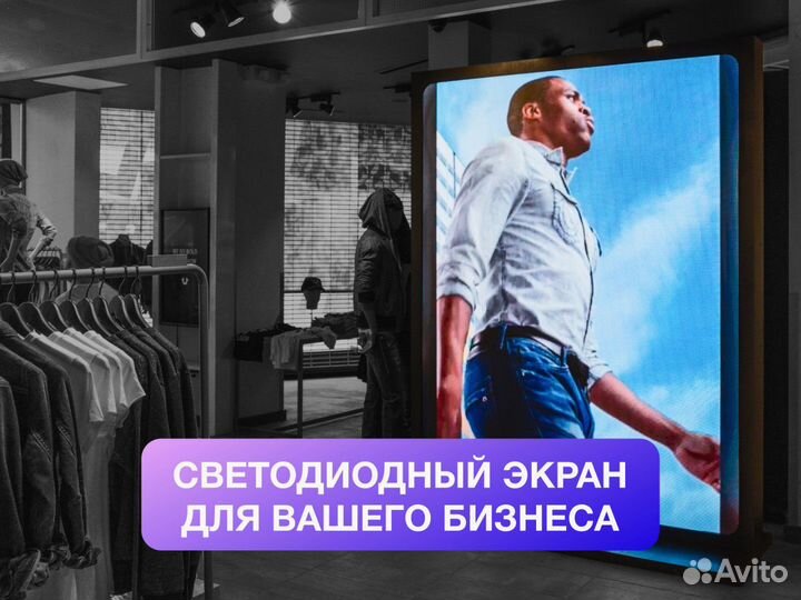 Светодиодный экран уличный