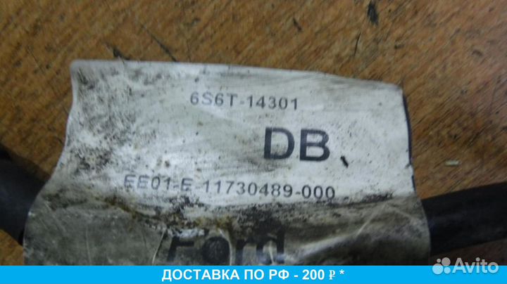 Клемма минусовая Ford Fusion