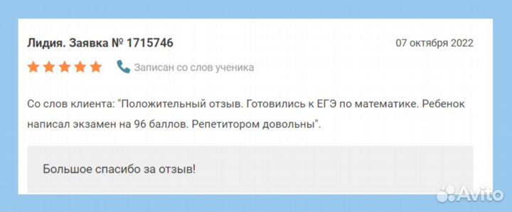 Репетитор по математике, ОГЭ, ЕГЭ