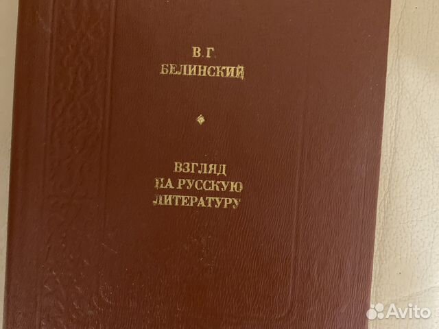 Взгляд на русскую литературу