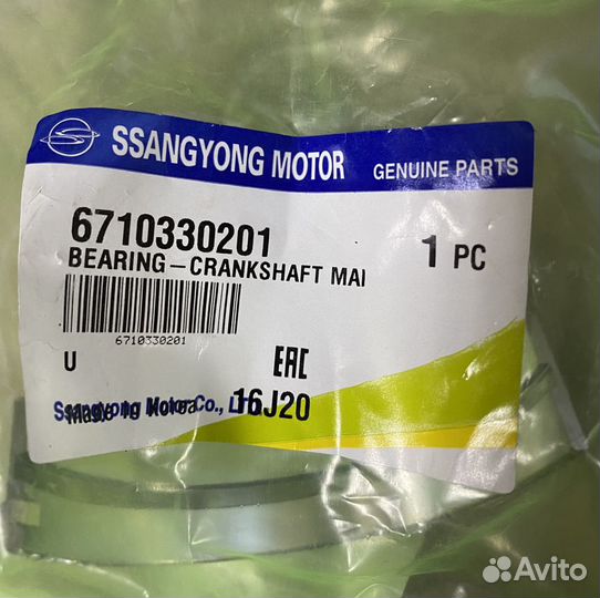 Вкладыш коренной STD SSY Actyon New d20dtf/DTR