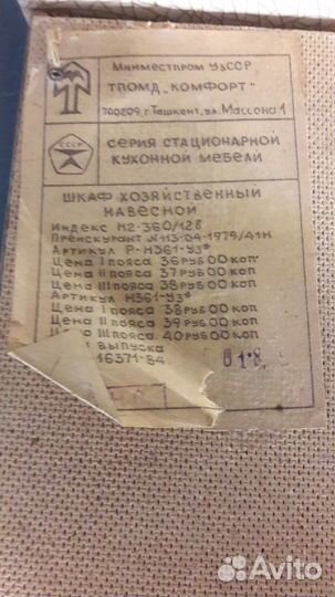 Навесные шкафы