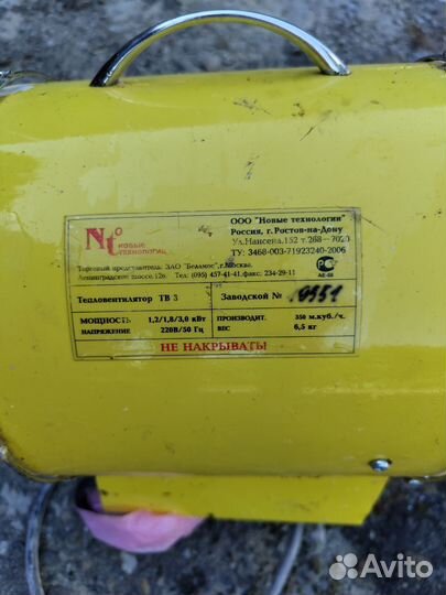 Тепловентилятор Бычок-3