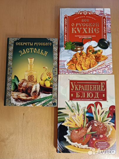 Книги подарочные по кулинарии