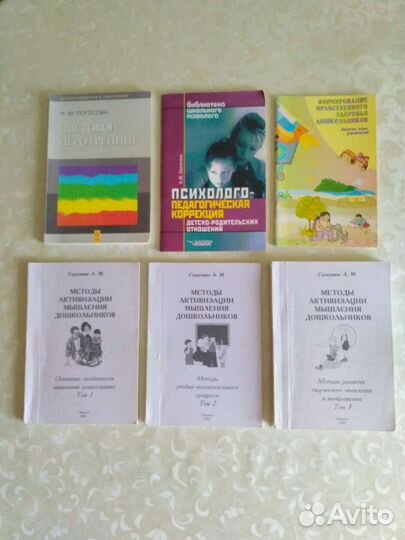 Книги для воспитателей