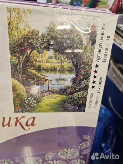 Алмазная мозаика 30х40 см