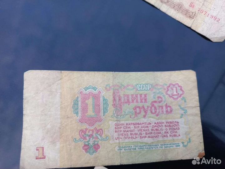 Деньги СССР