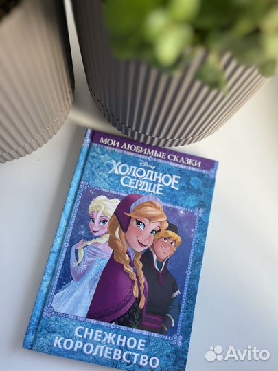 Детская книга 