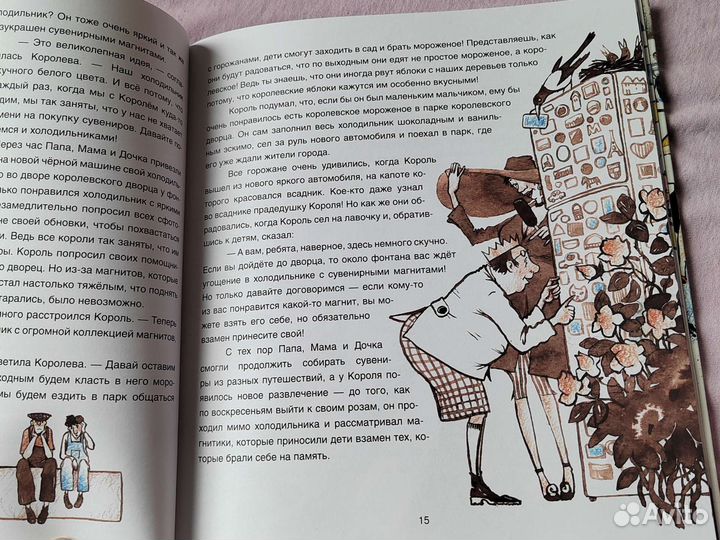 Детская книга 