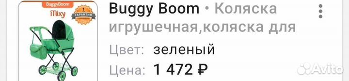 Коляска кукольная