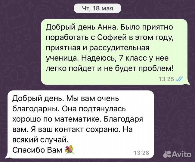 Репетитор по математике онлайн