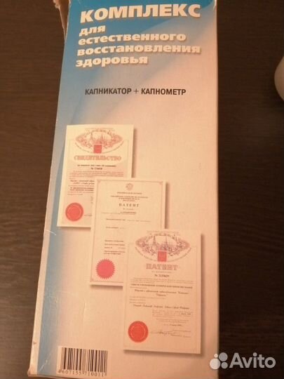 Тренажёр дыхательный 