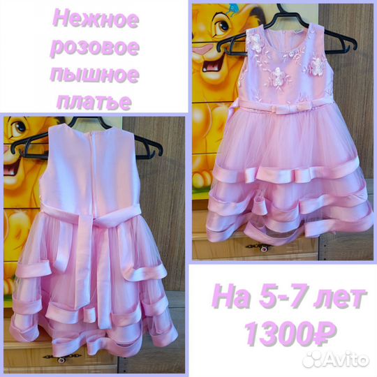 Платья для девочки 5-7 лет