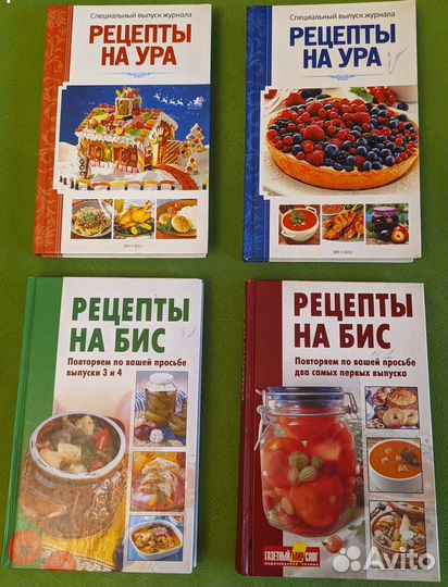 Рецепты на бис