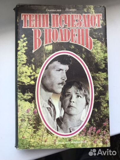 Книга Тени исчезают в полдень