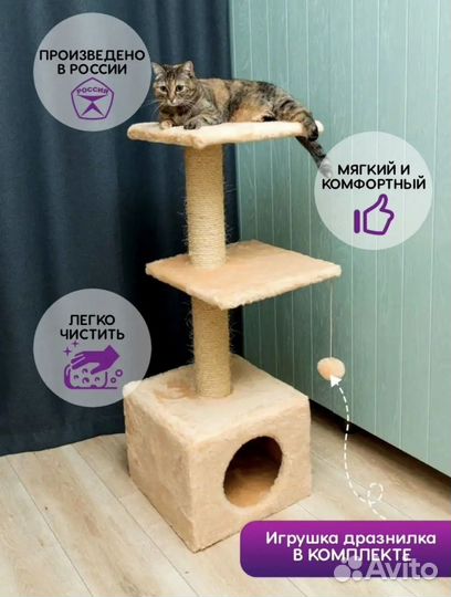 Когтеточка с домиком новая