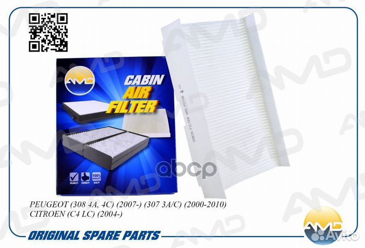 Фильтр салонный peugeot (308 4A, 4С) (2007) (3