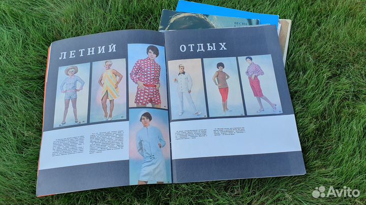 Винтажные журналы по шитью - 12 штук