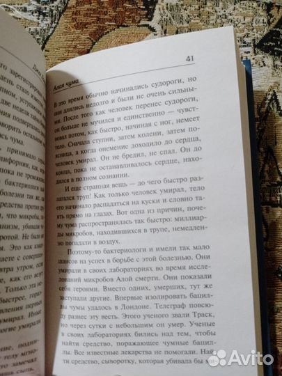 Книга Джек Лондон Алая чума. До Адама