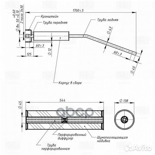 Резонатор алюминизированный EAM 2106 Trialli