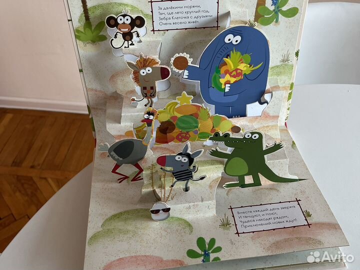 Книга панорамка Зебра в клеточку