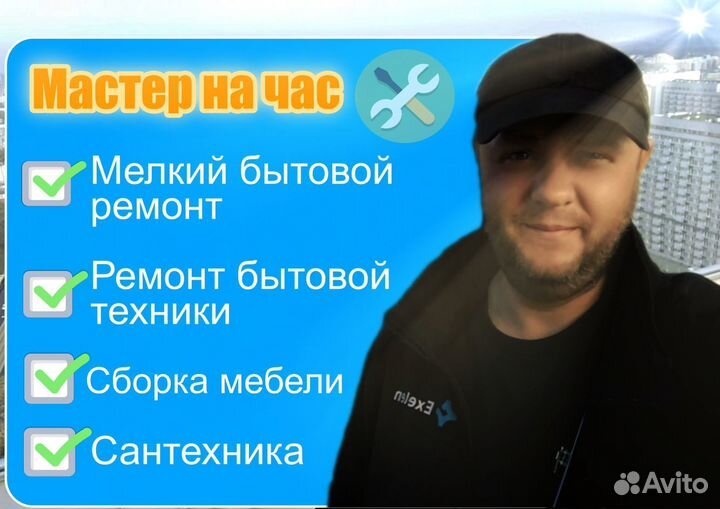 Сборка мебели, сборщик, Мастер на час