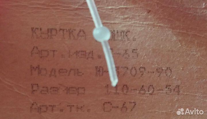 Куртка для девочки